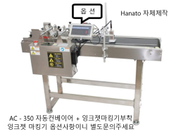 자동컨베이어