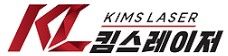 킴스 레이저