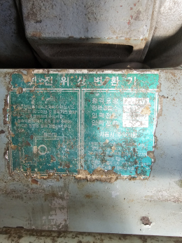 위상변압기,변압기,중고변압기 제품 이미지 6