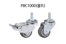 PBC1000(볼트)