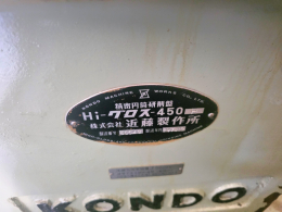 KONDO Cylindrical Grinder 핀,샤프트연삭 일본 콘도 Hi-Glos 450 소형 원통연삭기
