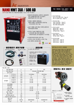 인버터 알곤용접기 제품 이미지 2