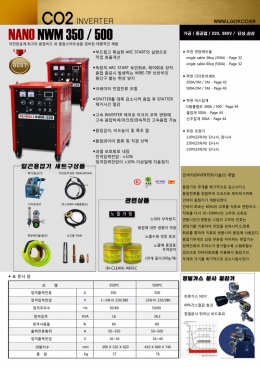 인버터CO2용접기 제품 이미지 2