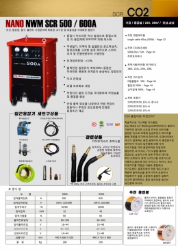 CO2용접기/SCR타입 제품 이미지 2