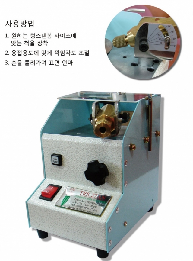텅스텐봉 연마기/자동