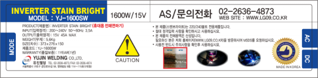 스텐브라이트(인버터 디지털) 제품 이미지