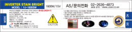 스텐브라이트(인버터 디지털) 제품 이미지 8