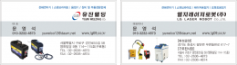 스텐브라이트(인버터 디지털) 제품 이미지 9