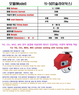 용접용 턴테이블 제품 이미지 2
