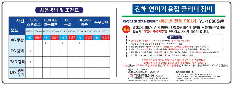 스텐브라이트(인버터 디지털) 제품 이미지