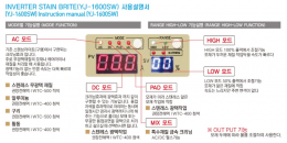 스텐브라이트(인버터 디지털) 제품 이미지 7
