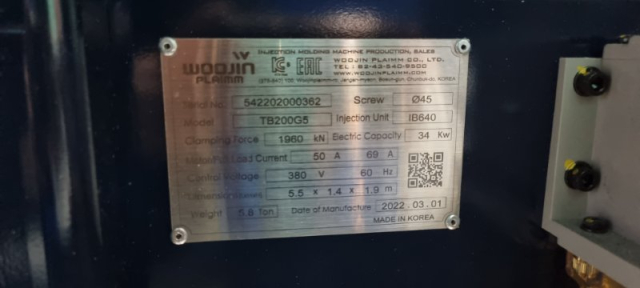 우진사출기 TB-200G5 200톤 하이브리드타입 (2022년 3월)-동일사양 5식 제품 이미지