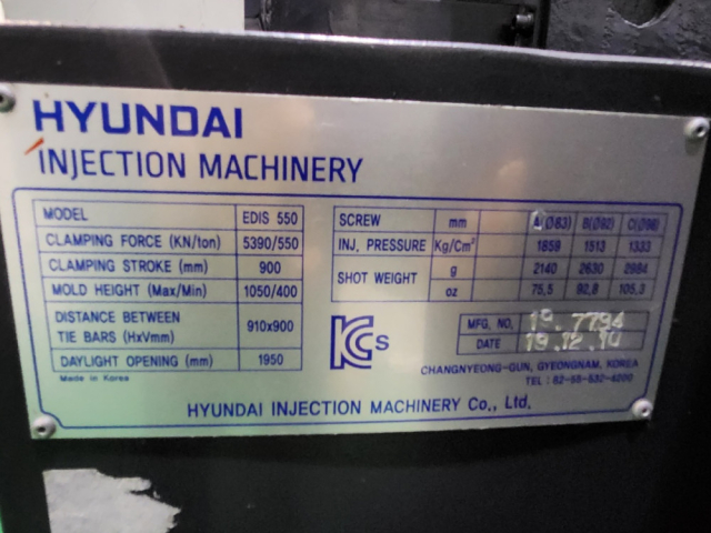 현대사출기 EDIS 550톤 하이브리드타입  (2019년 12월) 제품 이미지