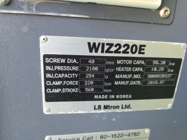 LS엠트론 전동사출기 220톤 WIZ-220E (2018년 7월) 제품 이미지