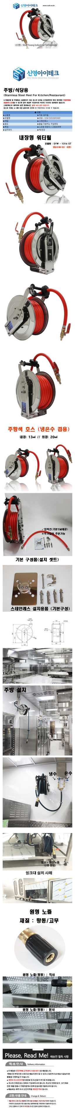 내장형워터릴,냉온수용워터릴 (SYW-1314 ST) 제품 이미지 2