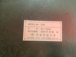 덕성절곡기 6tx-2500L 제품 이미지 6