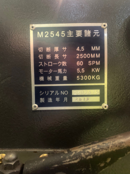 아마다 샤링기 M-2545 제품 이미지 5