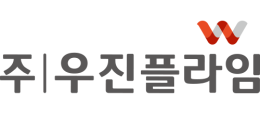 주식회사 우진플라임