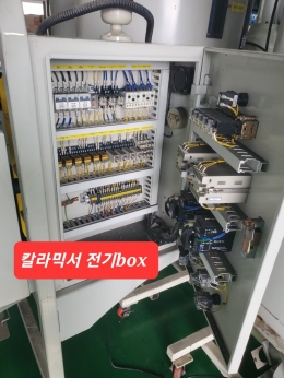 칼라믹서기 대형  3대 제품 이미지 4