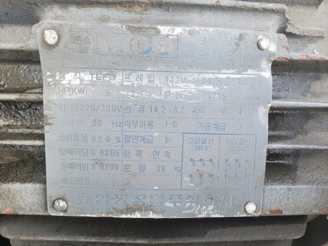 고속분쇄기 5마력 제품 이미지