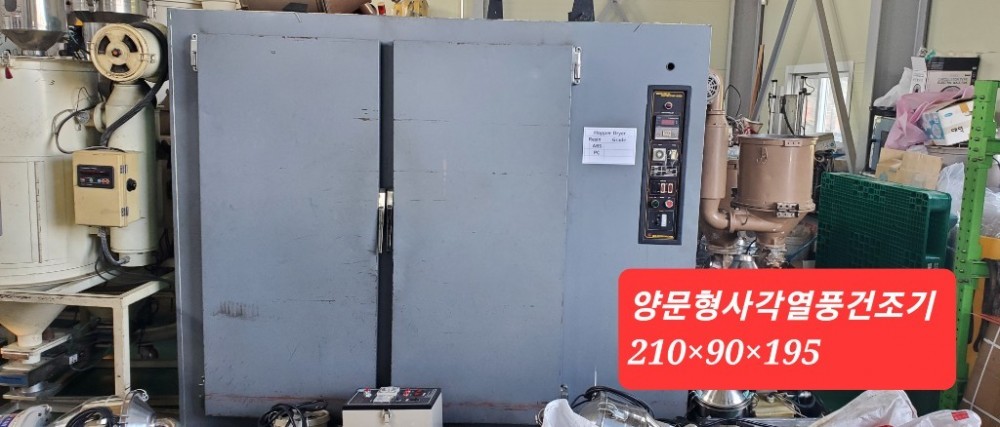 오븐드라이어(사각건조기) 대형 제품 이미지