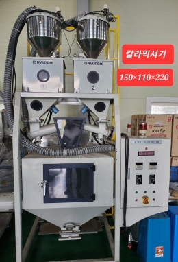 칼라믹서기 대형  3대 제품 이미지 8