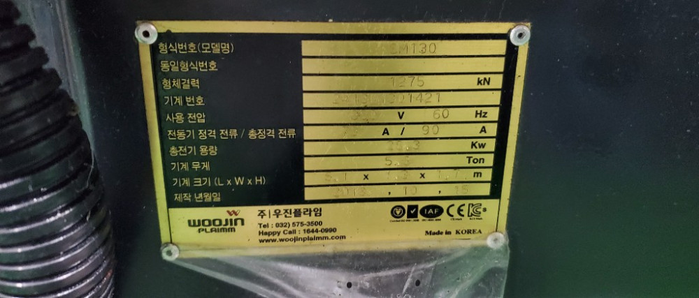 사출성형기 하이브리드130톤 3대 제품 이미지