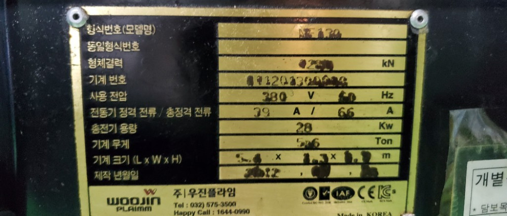 사출성형기 NE 130톤 2대 제품 이미지