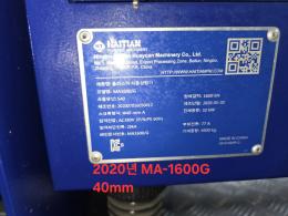 하이티엔 MA1600G(160톤) 제품 이미지 4