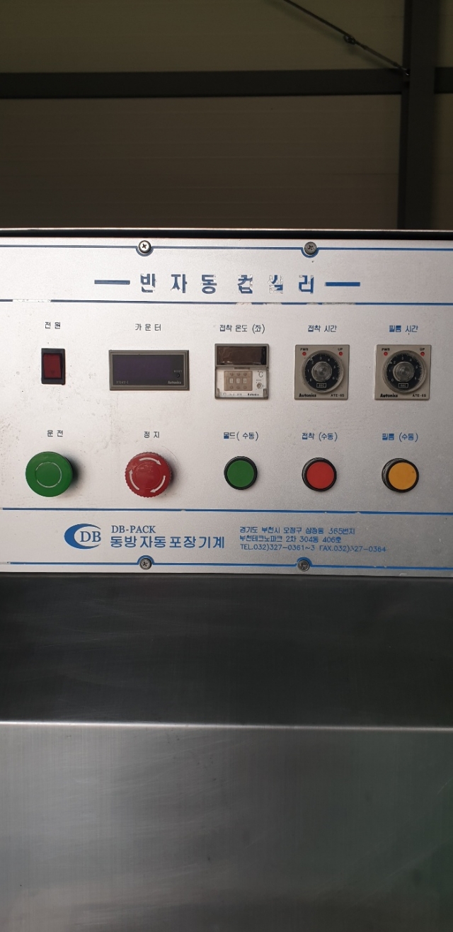 반자동컵실러포장기계 제품 이미지
