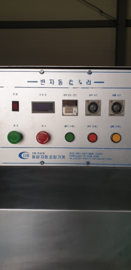 반자동컵실러포장기계 제품 이미지 4