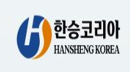 한승코리아