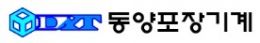 동양포장기계