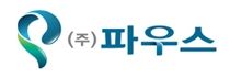 주식회사 파우스