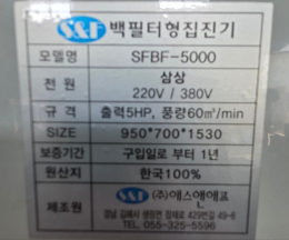 집진기(백 type,실내용,풍량60루베/분) 5HP 제품 이미지 2