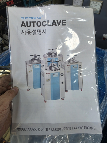 Autoclave 오토클레이브 100L /1대 제품 이미지